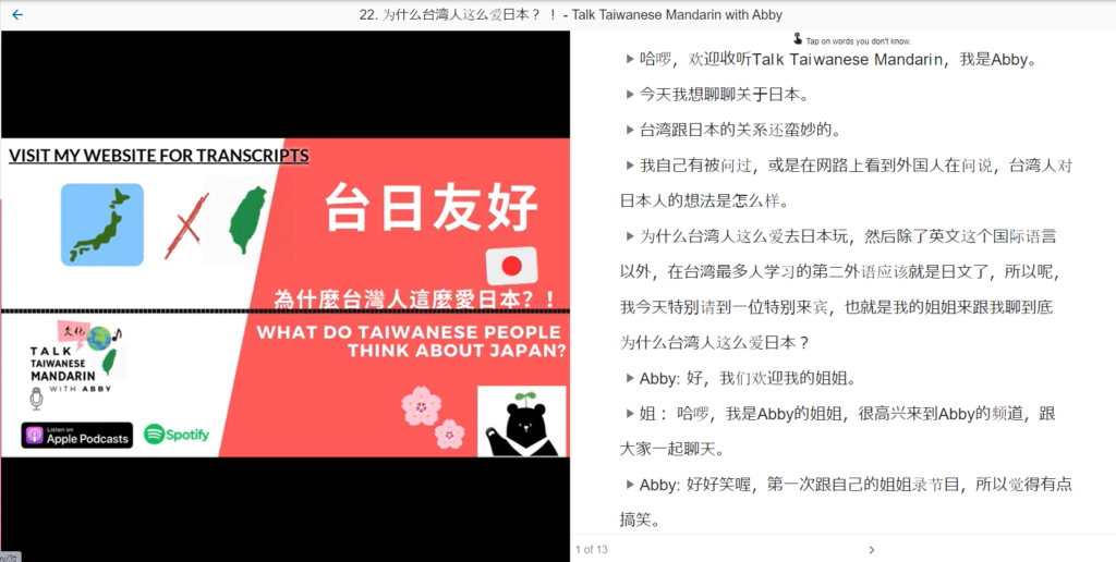 Talk Taiwanese Mandarin with Abbyのコンテンツ例