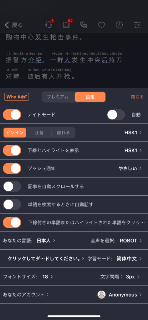 表示の設定