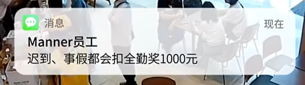 遅刻や私用による休暇で皆勤手当1000元が引かれる