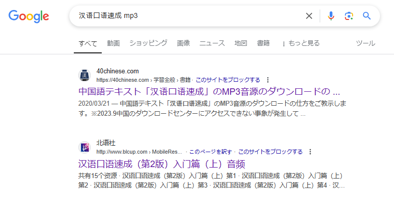 「汉语口语速成 mp3」の検索結果