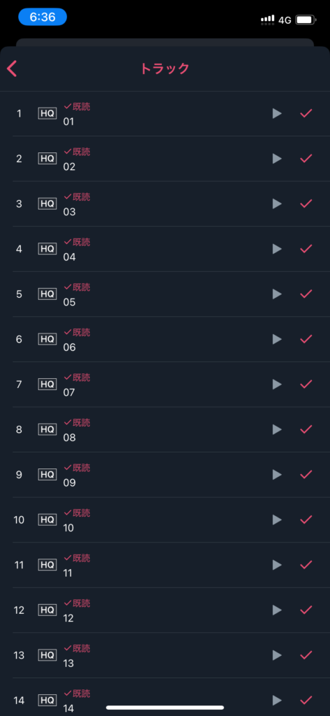 audiobookアプリでトラックを表示した様子