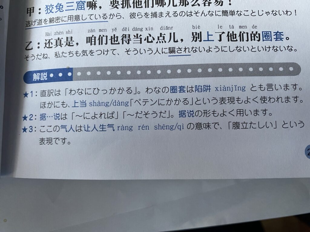 購入者のレベルを考慮した適切な解説