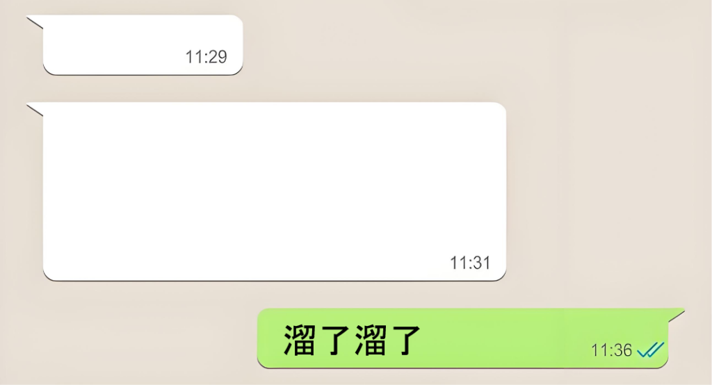 溜了溜了