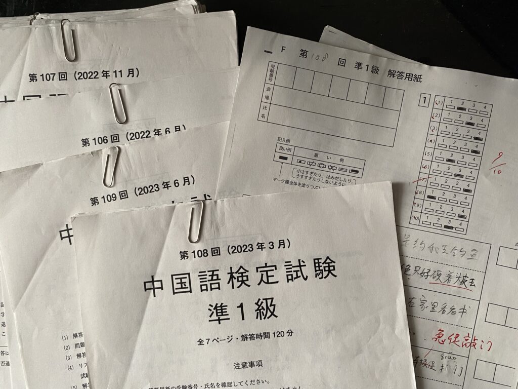 1回目の試験に向けてやった過去問