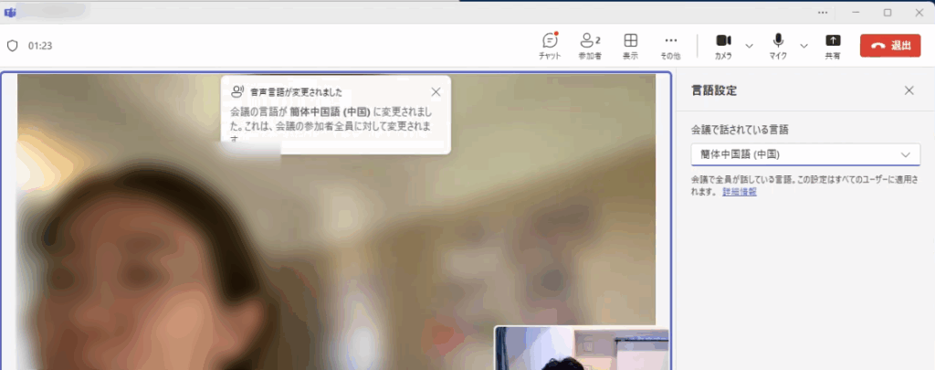 言語更新の確認メッセージ