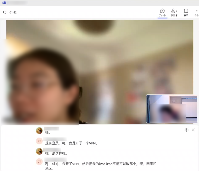 Teamsのライブキャプションの中国語の様子