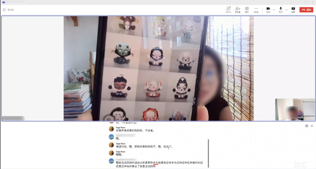 単語”手办“を覚えた瞬間