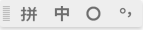 Google入力ツール-ピンイン