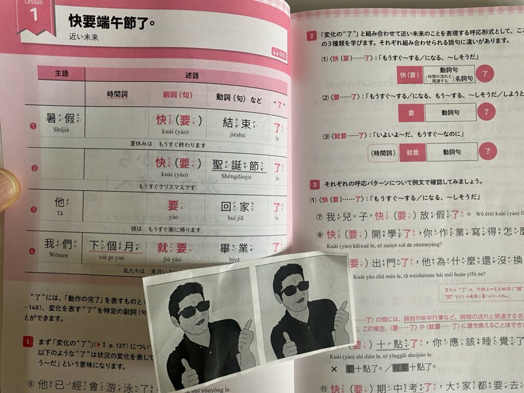 例文が豊富な「単語と文法から学ぶ PAPAGO式 台湾華語」