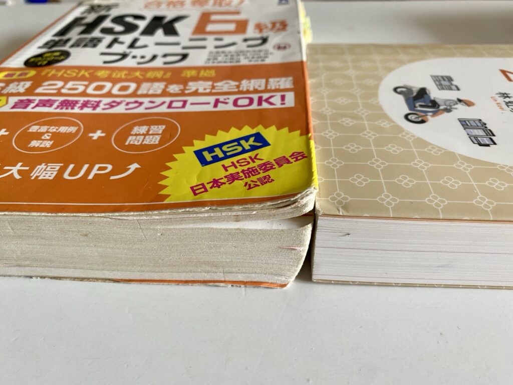 厚みは分かりにくいが6級のトレーニングブックよりさらなる2700は少し厚いです