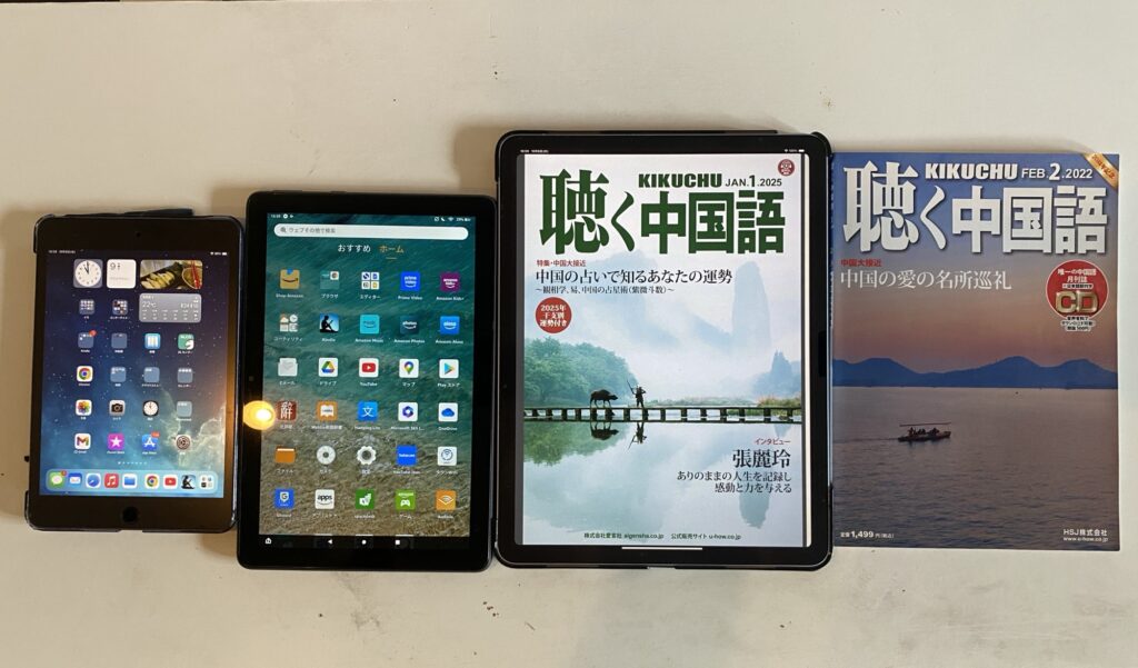 iPad mini5(7.9インチ)とAmazon Fire HD(10.1インチ)との比較
