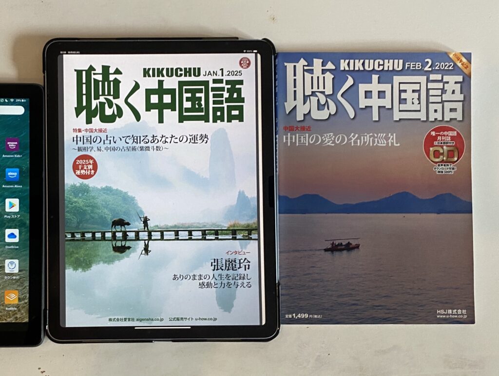 iPad Air M2 13インチとのサイズ比較