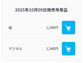 「聴く中国語」単品価格
