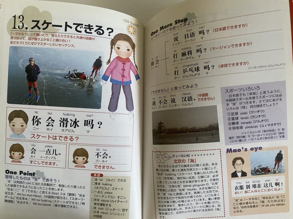 Mao’s eye IPPONグランプリ 写真で一言