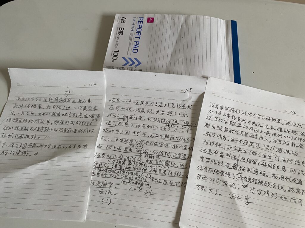 第114回～第116回の下書き