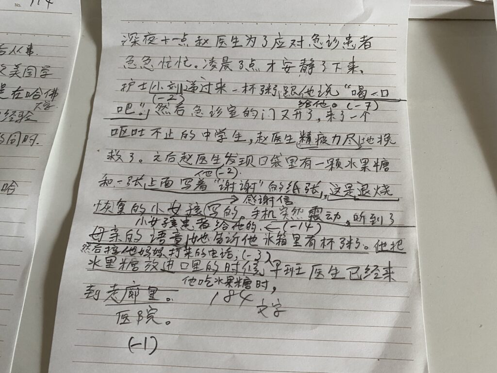 下書校正