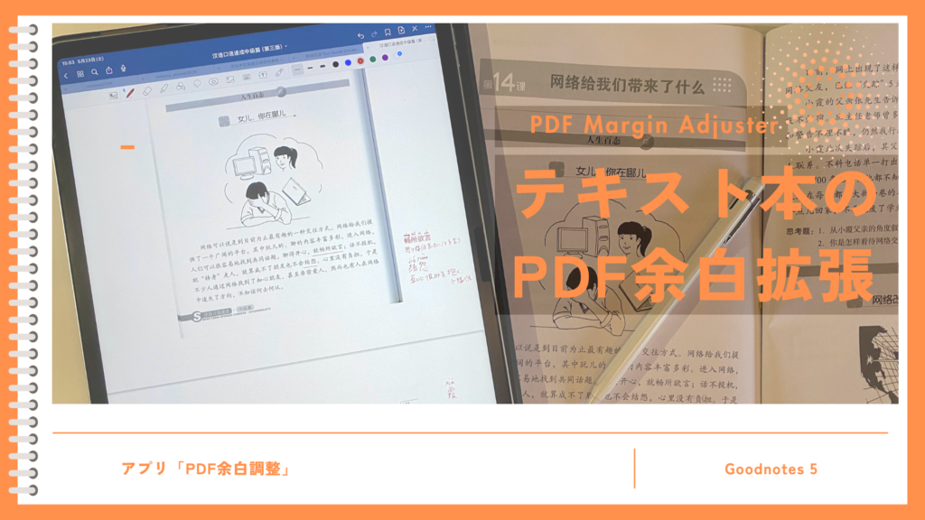 PDFアイキャッチ