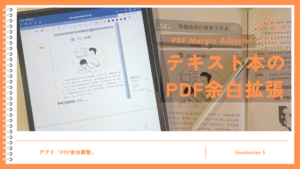 PDFアイキャッチ