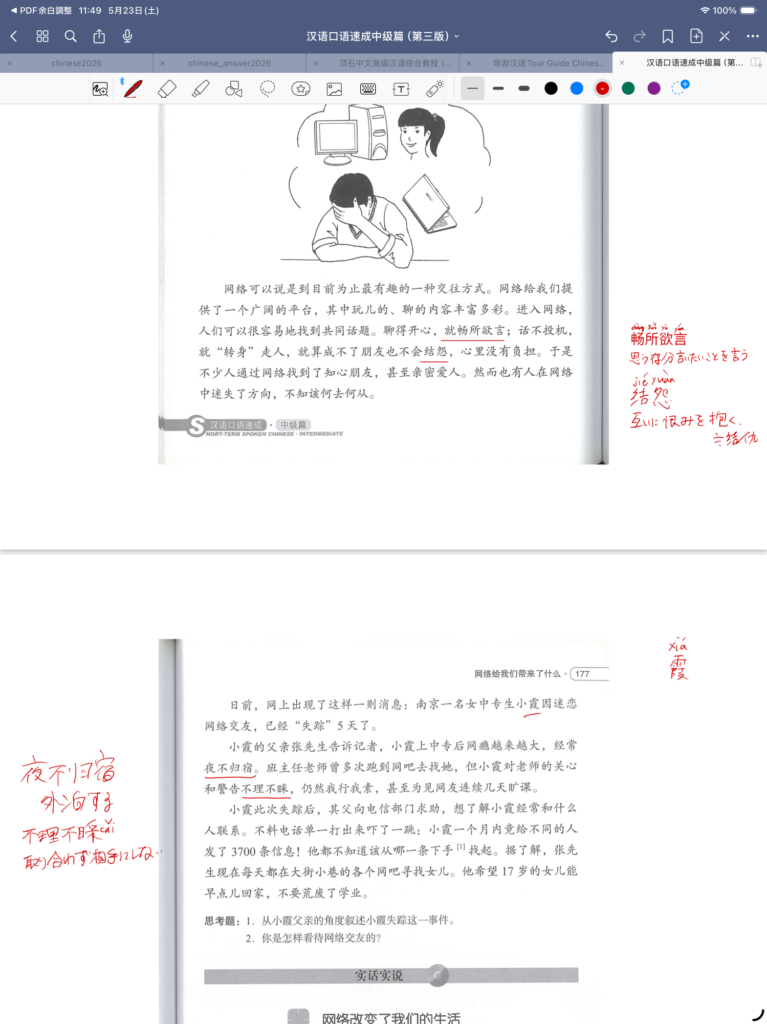 Goodnotes余白へ書き込み
