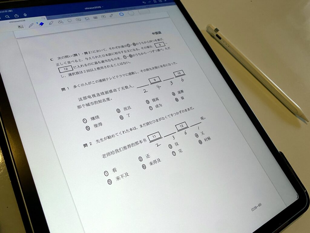 iPad Airで大学入試共通テストは無理ゲー