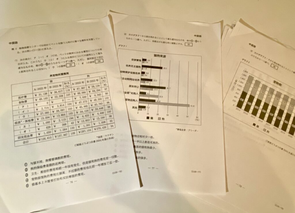 表やグラフを多用している大問5