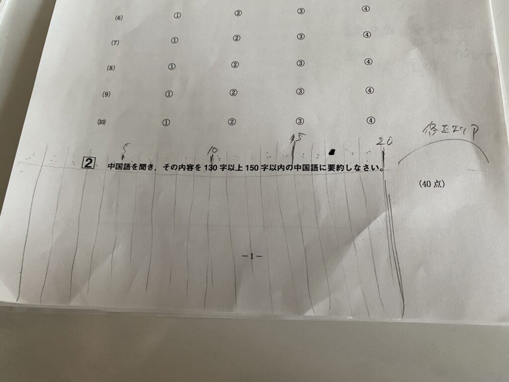 下書記入エリア候補