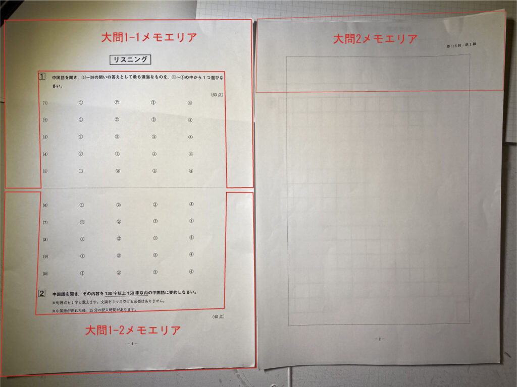 解答用紙を下敷きにする