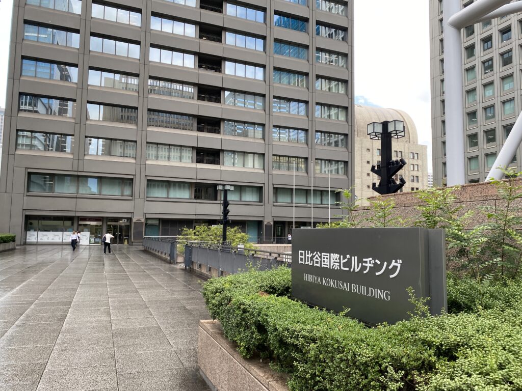 日比谷国際ビルヂング