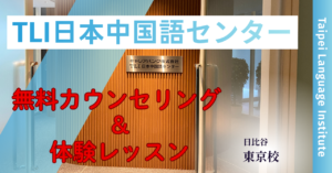 TLIアイキャッチ画像