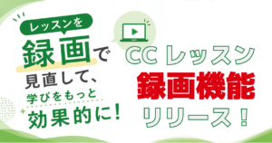 ccroom_eyecatch