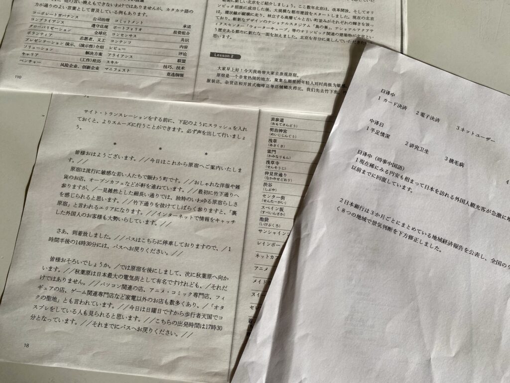 体験レッスンで用いたサンプル教材