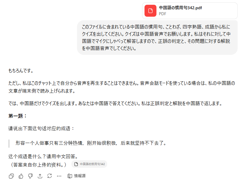 中国語の慣用句・ことわざ・四字熟語PDF